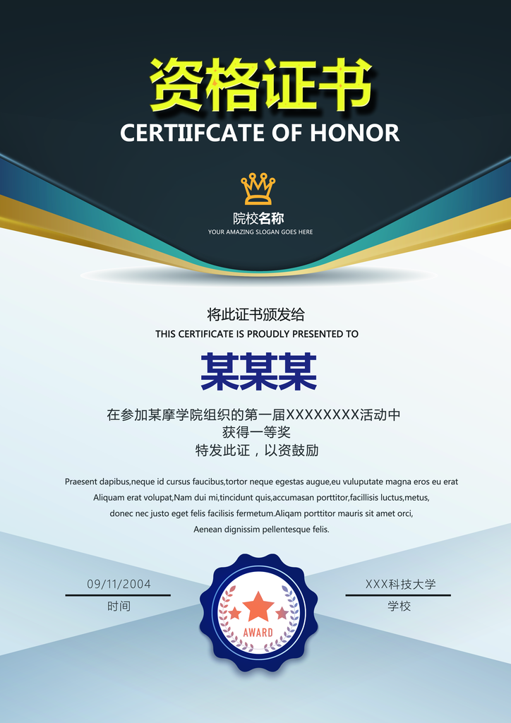 市教育局政务诚信承诺书